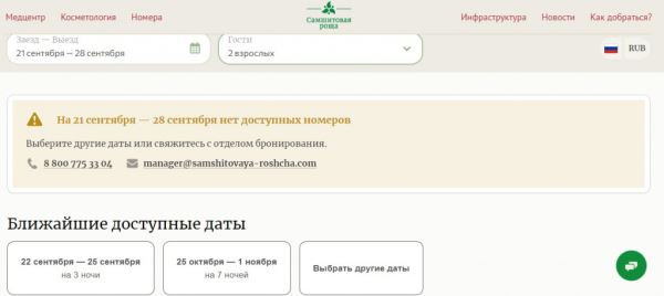 Бархатный сезон в Абхазии: в популярных гостиницах найти свободные места непросто