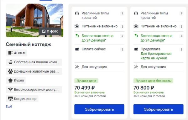 Места в гостиницах Суздаля на Новый год почти распроданы